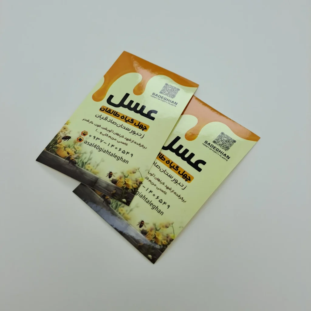 لیبل سلفون براق