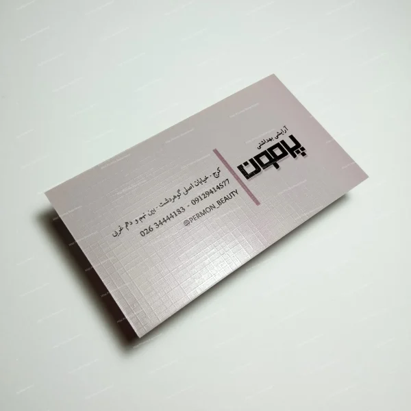 کارت ویزیت سوسماری