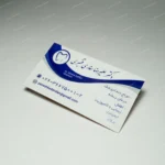 کارت ویزیت گلاسه بدون روکش