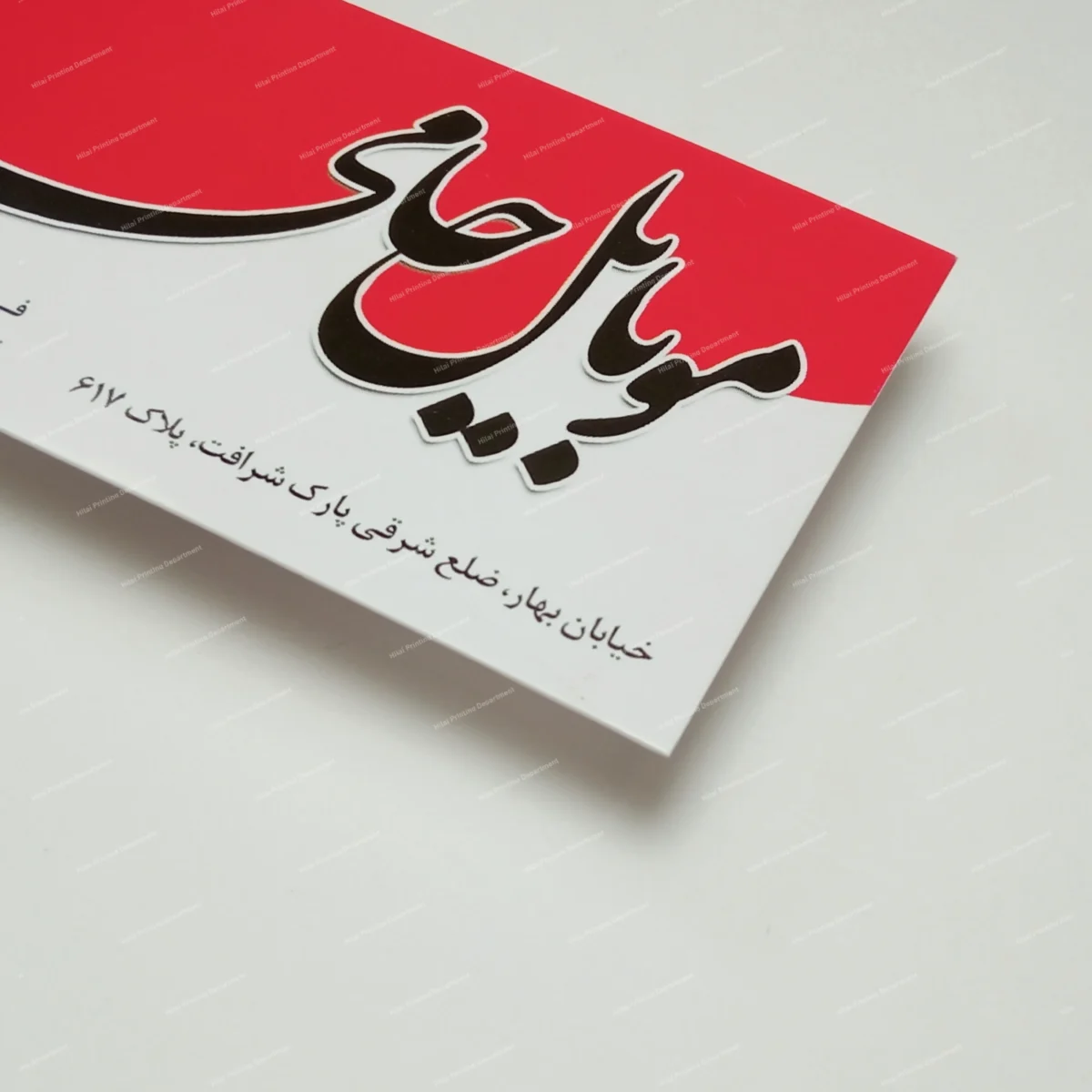 کارت ویزیت گلاسه بدون روکش