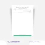 چاپ سرنسخه پزشکی