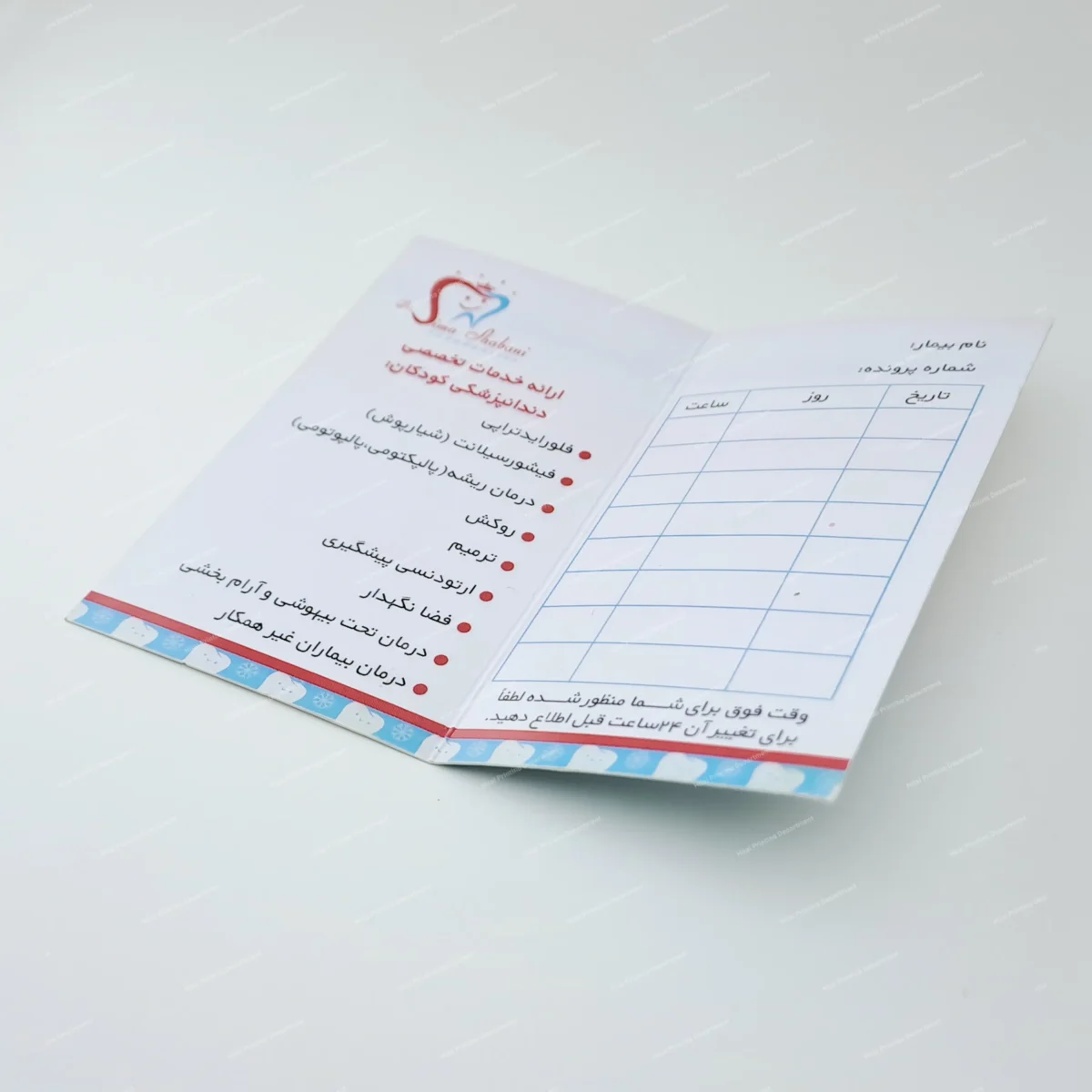 کارت نوبت دهی بیمار کد 03