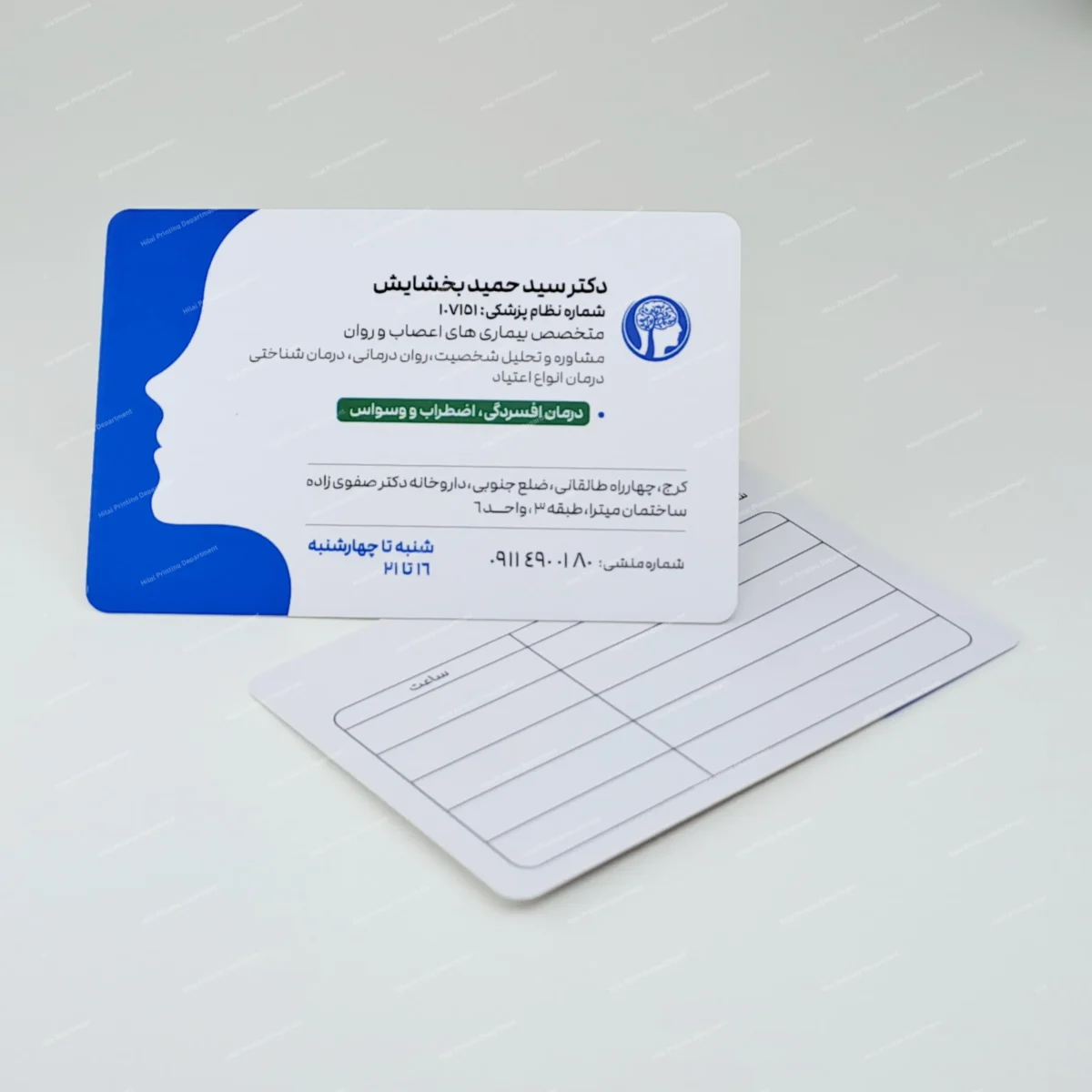 کارت نوبت دهی بیمار کد 04