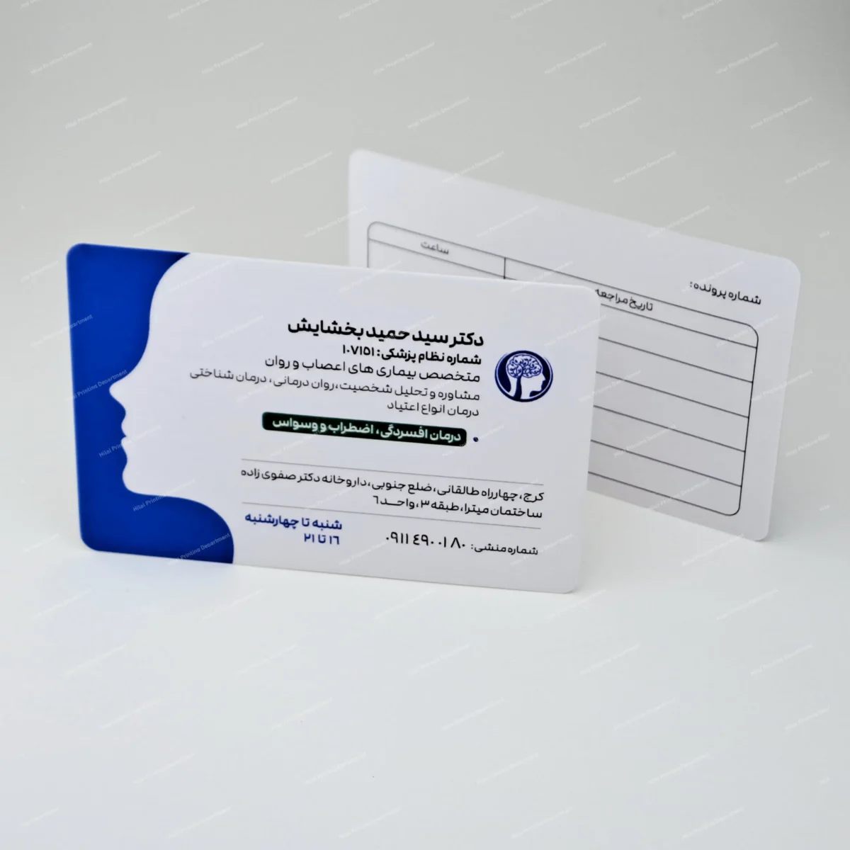 کارت نوبت دهی بیمار کد 04