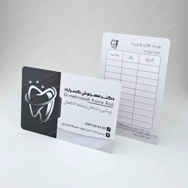 کارت نوبت دهی بیمار کد 04