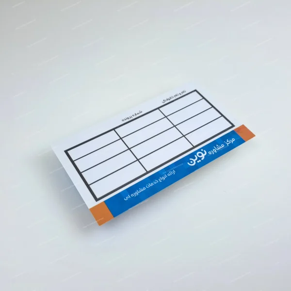 کارت نوبت دهی بیمار کد 11