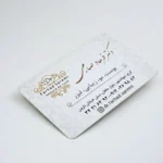کارت نوبت دهی بیمار کد 14