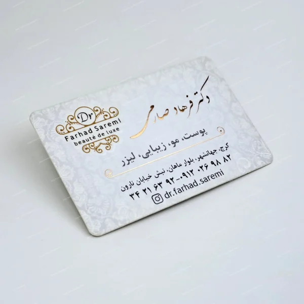 کارت نوبت دهی بیمار کد 14