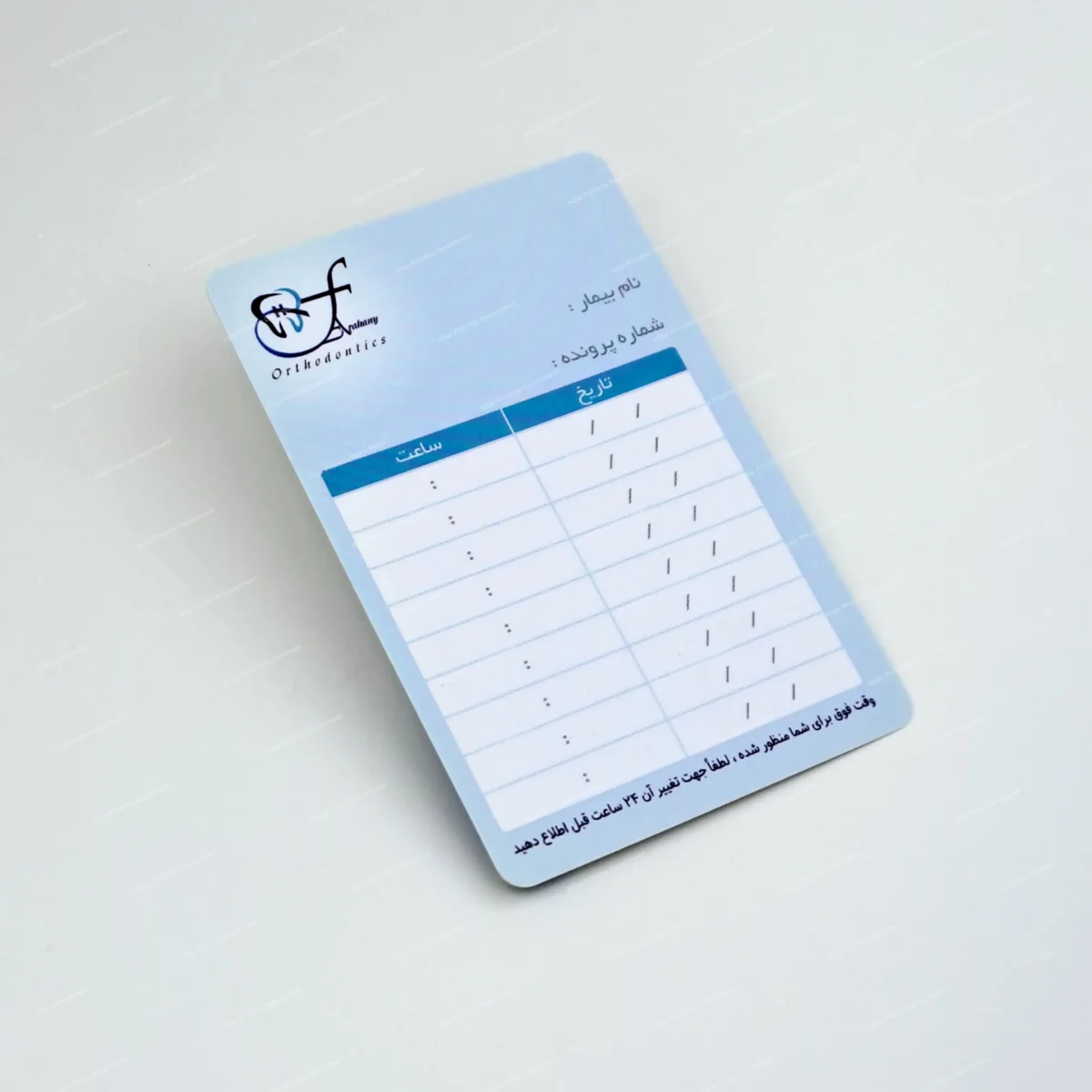 کارت نوبت دهی بیمار کد 04