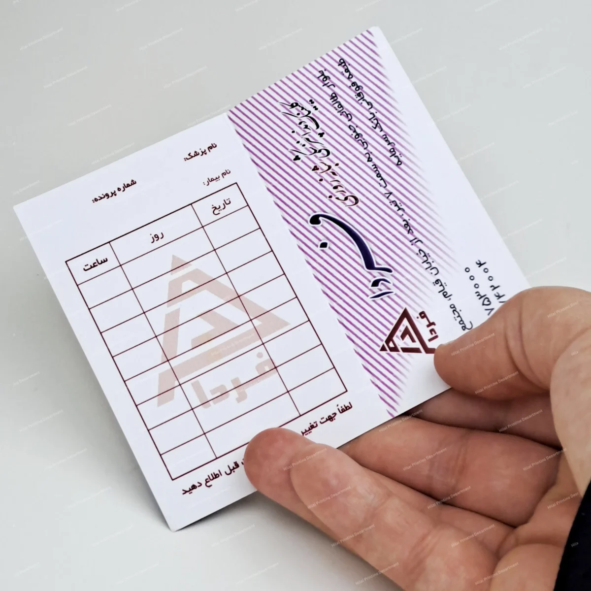 کارت نوبت دهی بیمار کد 06