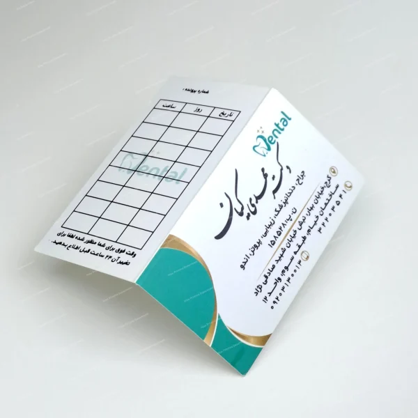 کارت نوبت دهی بیمار کد 06