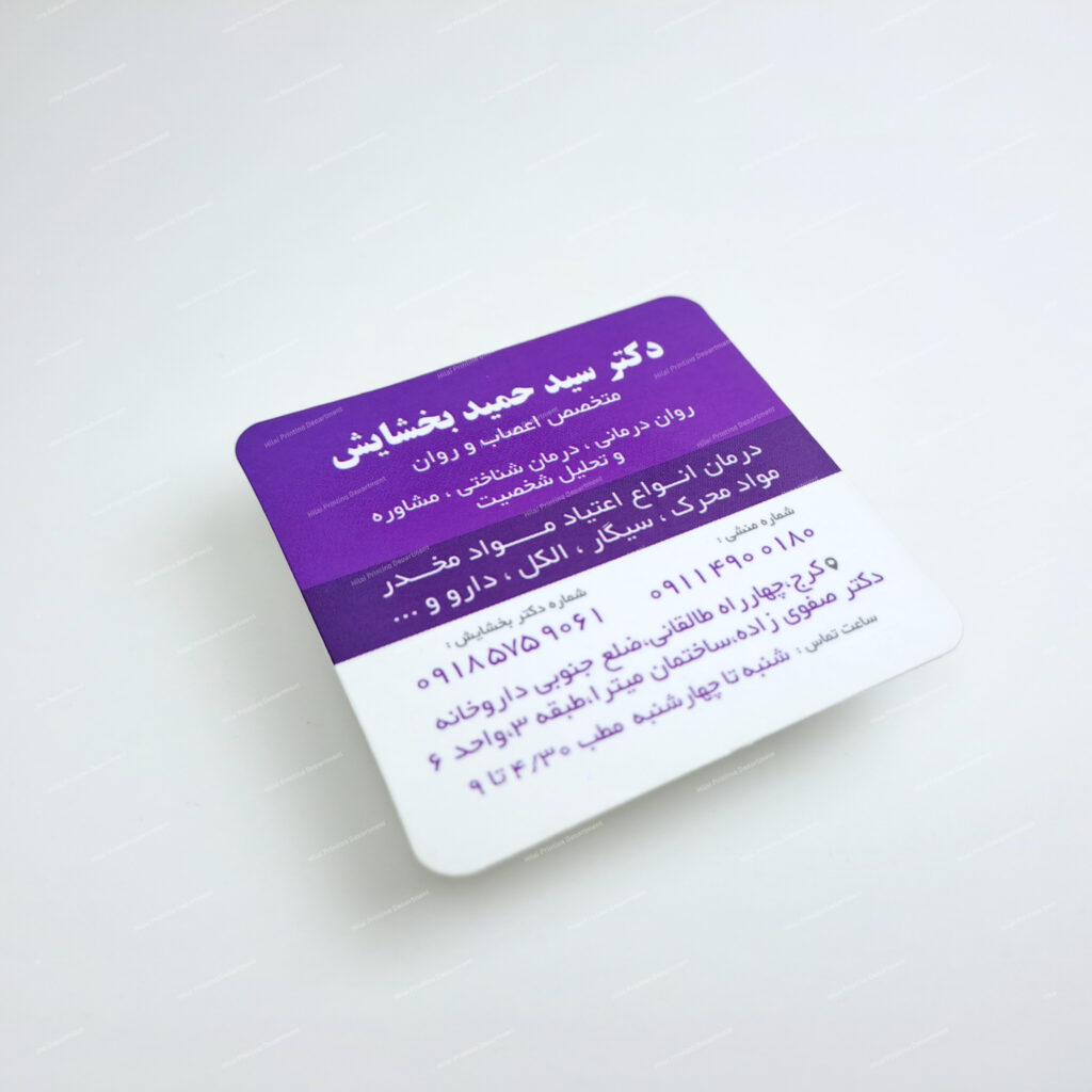 کارت نوبت دهی بیمار کد 12