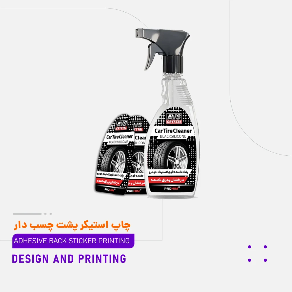 چاپ استیکر پشت چسب دار